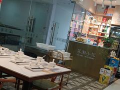 -苏湘小馆·不做预制菜(青年公社店)