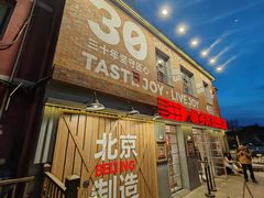 -味多美·北京面包工坊(天坛店)
