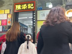 -陈添記·祖傳爽鱼皮·西关老字号(广州首店)