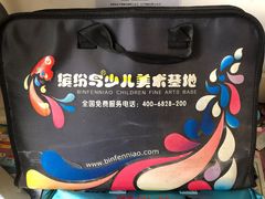 -缤纷鸟美术书法(交大校区)
