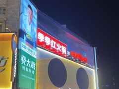 -费大厨辣椒炒肉(黄兴中心广场店)