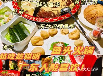 全家人都爱吃的鱼头火锅