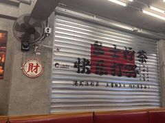 -孖记茶档·热腾茶餐(江南西plus店)