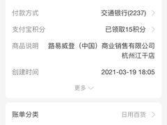 -LV路易威登(杭州万象城店)