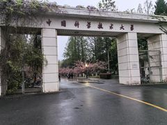 -USTC1958东区·by UNILAB