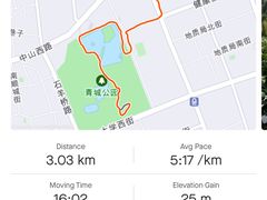 -青城公园