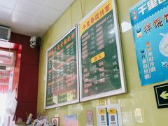 -福建千里香馄饨王(文新小区店)