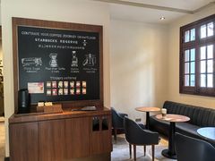 -星巴克臻选(思南公馆店)