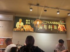 -清真私房烧烤·炭烤鲜牛(创始店)