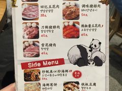 菜单-姜虎东白丁烤肉(虹桥天地店)