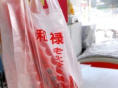 -和禄德冰糖葫芦