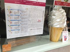 -神户六甲牧场(北野本店)