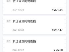 -浙江省立同德医院(翠苑院区)