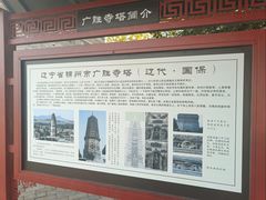 -广胜寺塔