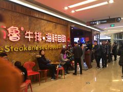 等位区-吉布鲁牛排海鲜自助(龙湖北城天街购物广场店)
