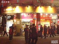 门面-渔王川菜馆(镇邦路店)