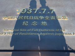 -中国人民抗日战争纪念馆