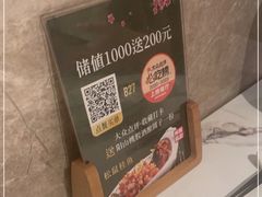 -米桃-吴韵风雅·拙园(北外滩来福士店)