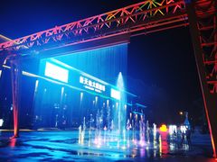 -新天地活力PARK