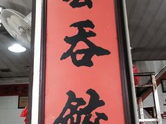 -胡荣泉