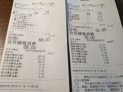 账单-呷哺呷哺(飘亮广场店)