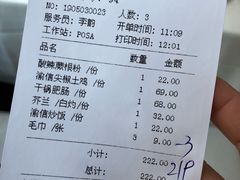 账单-渝信川菜(华盛店)