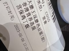 -永和大王(花好园店)