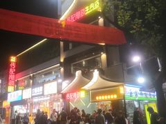 -潮发潮汕牛肉店(永庆坊店)