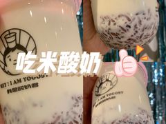-我是酸奶君(壹方城店)