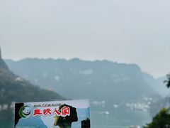 -三峡人家风景区