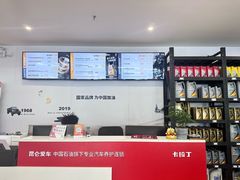 -昆仑润滑汽车服务中心(世纪金源旗舰店)