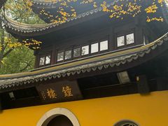 -西园寺素食(西园弄戒幢律寺店)
