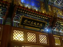 门面-眉州东坡(亚运村店)
