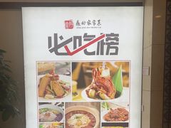 -鼎好家常菜(天桥店)