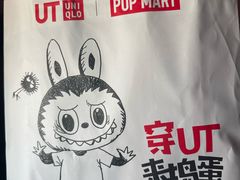 -优衣库(福州爱琴海购物公园店)