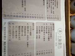 菜单-十面春风·江南面馆(崇宁路店)