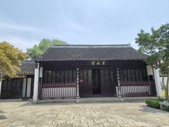 -苏州碑刻博物馆