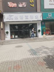 点击看大图 -丝语萱形象