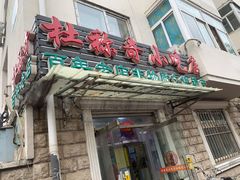 门面-杜称奇小吃店(西湖道店)
