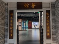 -广东中医药博物馆