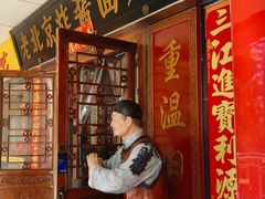 -老北京炸酱面大王.铜锅涮肉(朝阳门店)