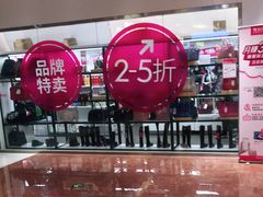 -北京华联购物中心(天通苑店)