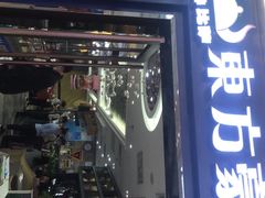 门面-东方豪客牛排意面披萨(金凤万达店)