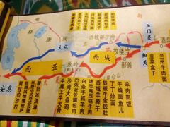 菜单-丝路香妃西域清真餐厅