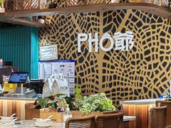 -PHO爺·越南料理(亦庄大族广场店)