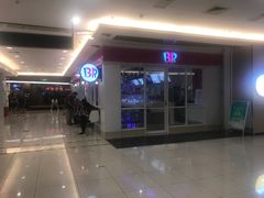 -芭斯罗缤31冰淇淋(BHG MALL上地店)