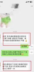 -春田皮肤管理中心品牌旗舰店