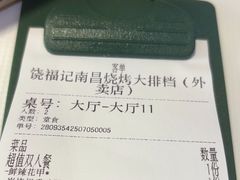 -饶福记·南昌烧烤大排档(九龙湖土著店)