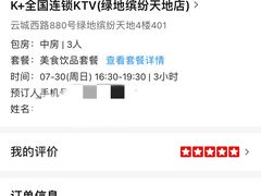 -K+全国连锁KTV(绿地缤纷天地店)