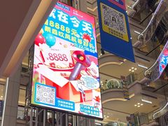 -红星美凯龙北京至尊MALL(东四环中路店)